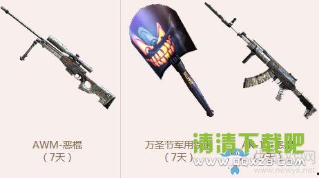 cf2017年12月最新爆料 第3张 cf2017年12月最新爆料 第3张